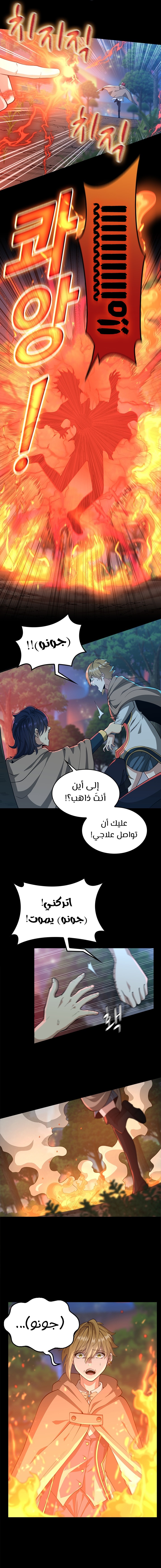 Read the beginning after the end AR Manga Online