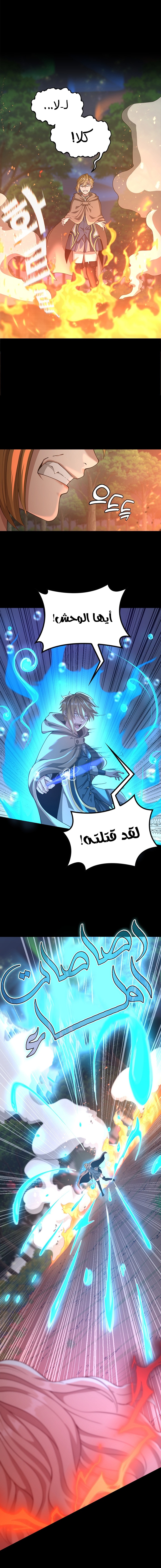 Read the beginning after the end AR Manga Online
