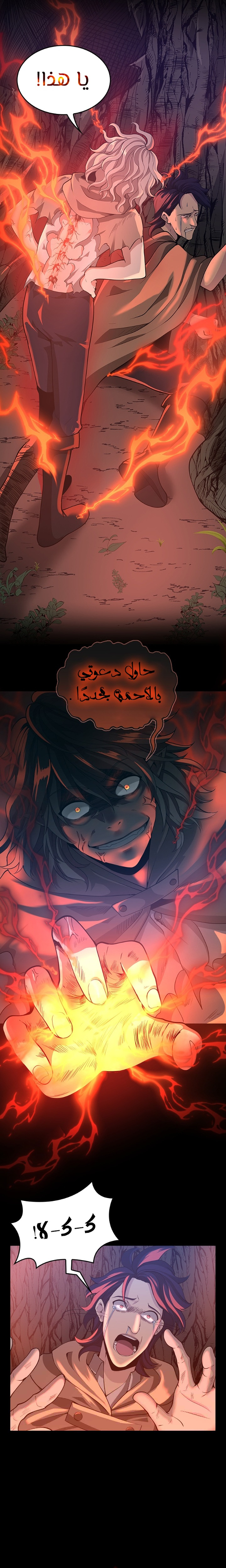 Read the beginning after the end AR Manga Online
