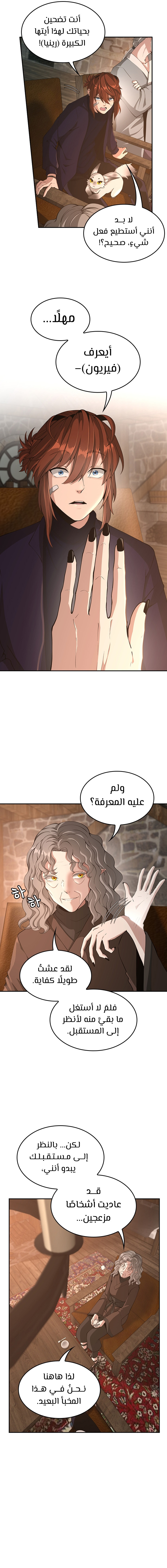 Read the beginning after the end AR Manga Online