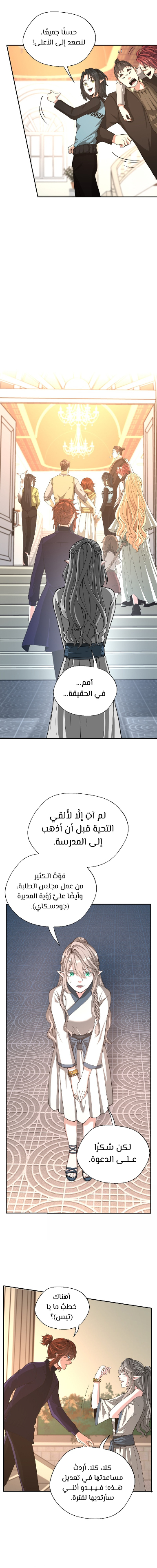 Read the beginning after the end AR Manga Online