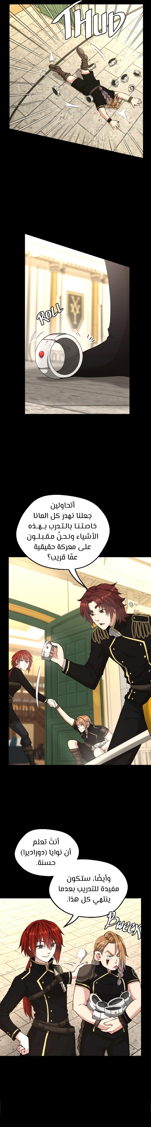 Read the beginning after the end AR Manga Online