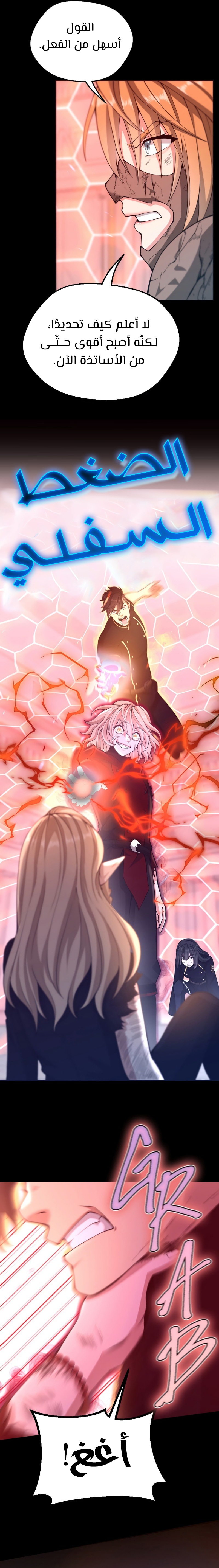 Read the beginning after the end AR Manga Online