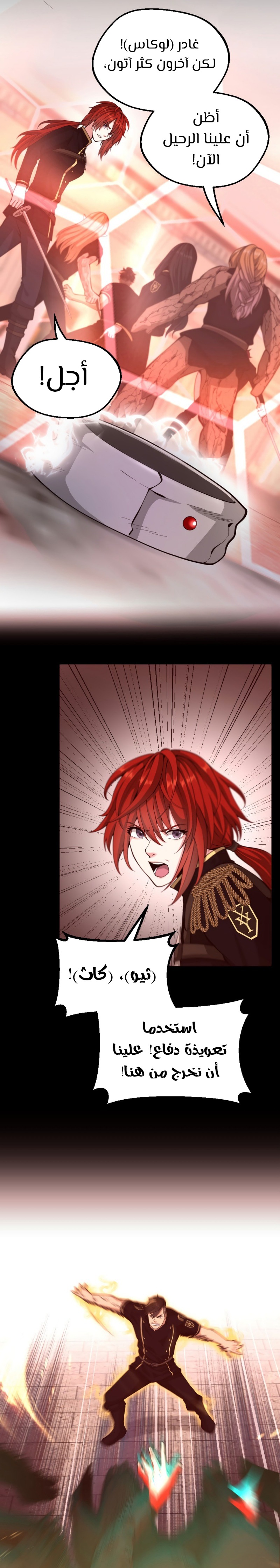 Read the beginning after the end AR Manga Online