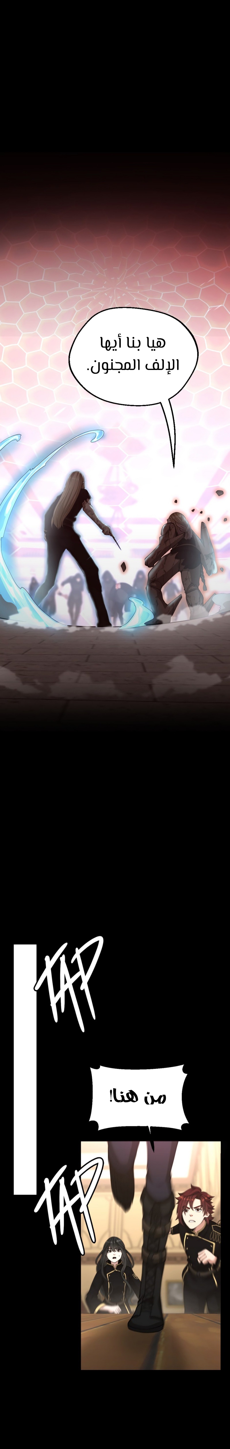 Read the beginning after the end AR Manga Online
