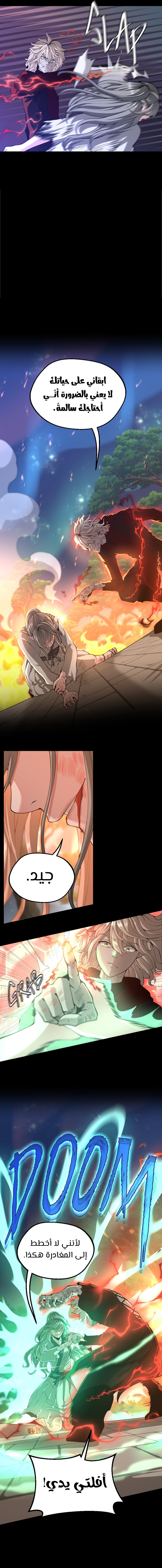 Read the beginning after the end AR Manga Online