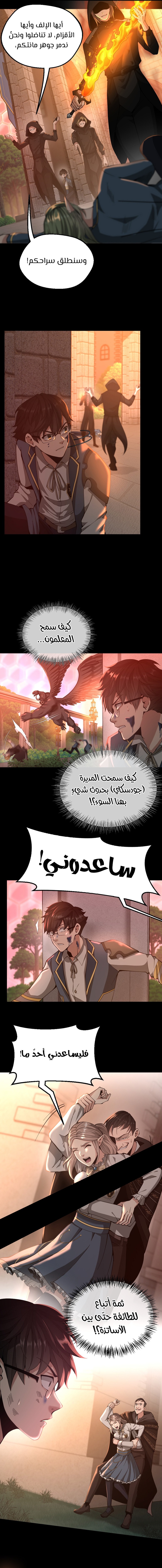 Read the beginning after the end AR Manga Online