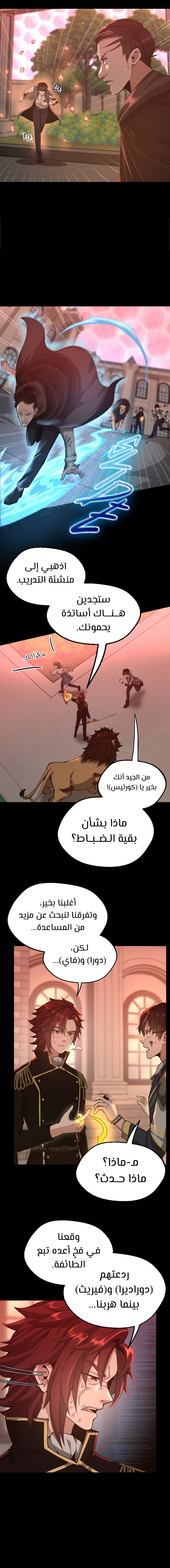 Read the beginning after the end AR Manga Online