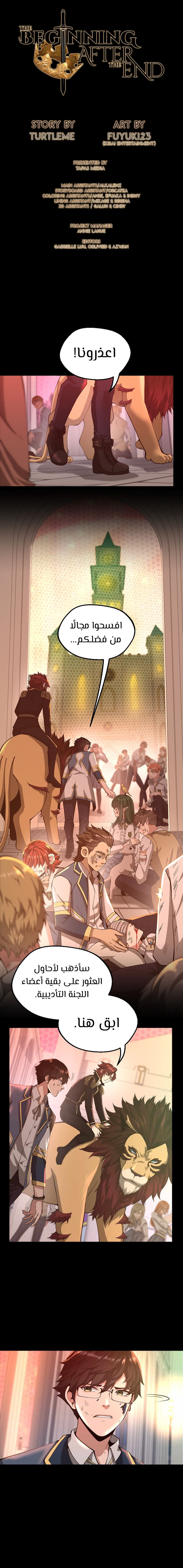 Read the beginning after the end AR Manga Online