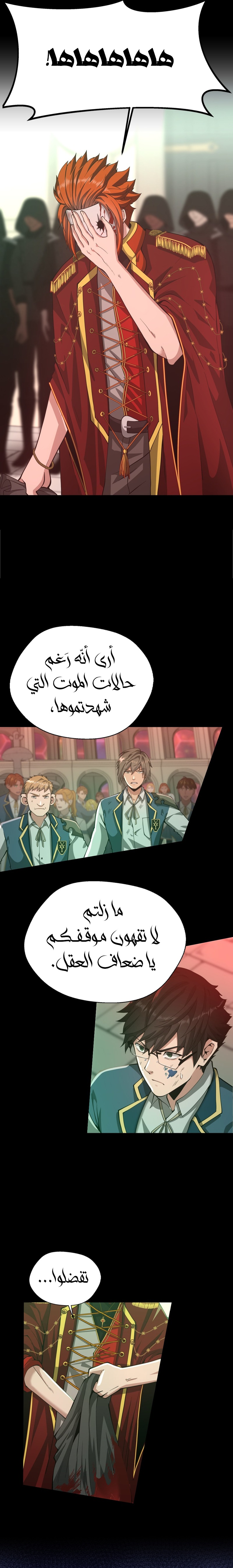 Read the beginning after the end AR Manga Online