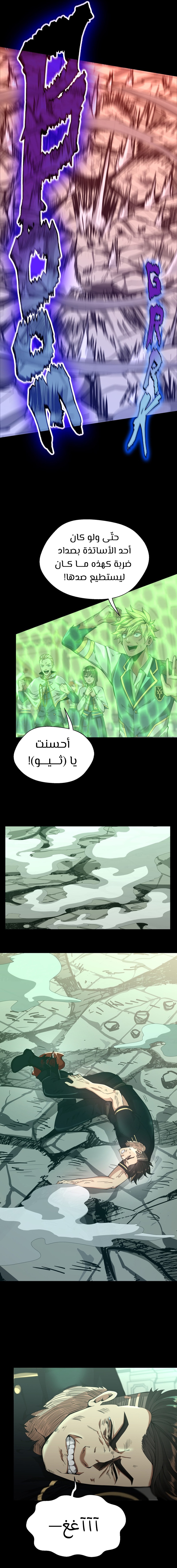 Read the beginning after the end AR Manga Online
