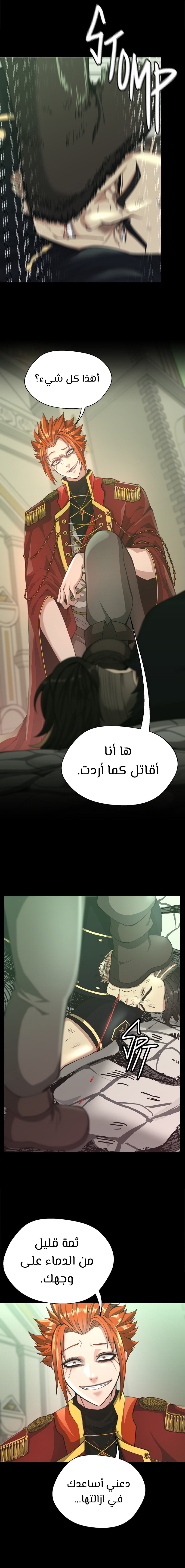 Read the beginning after the end AR Manga Online