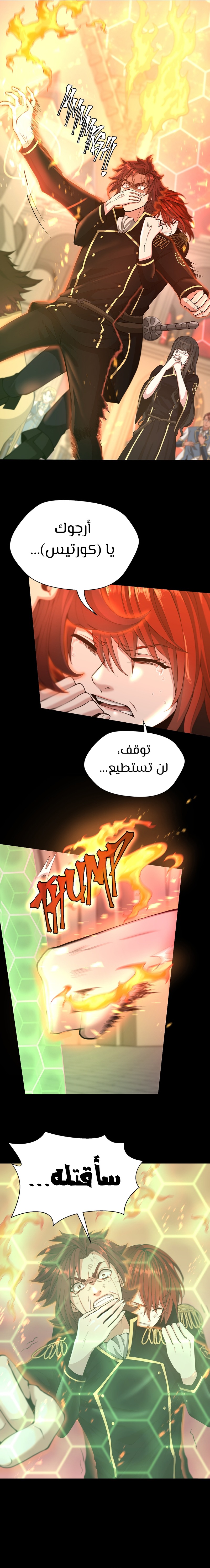 Read the beginning after the end AR Manga Online