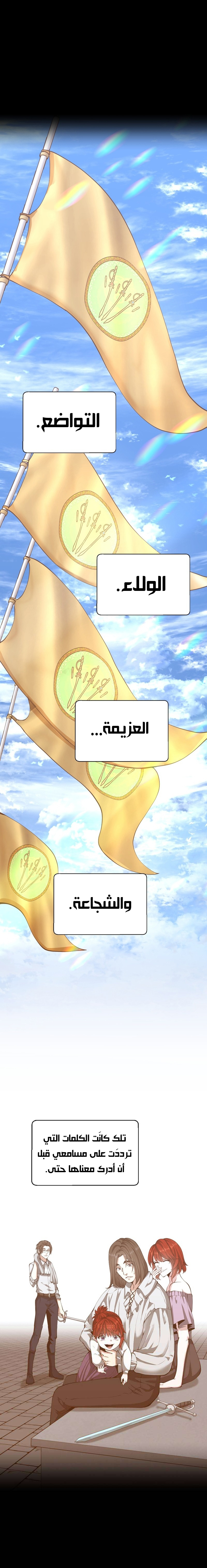 Read the beginning after the end AR Manga Online