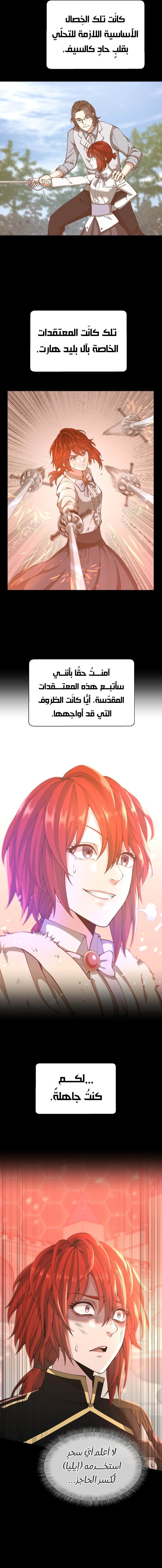 Read the beginning after the end AR Manga Online