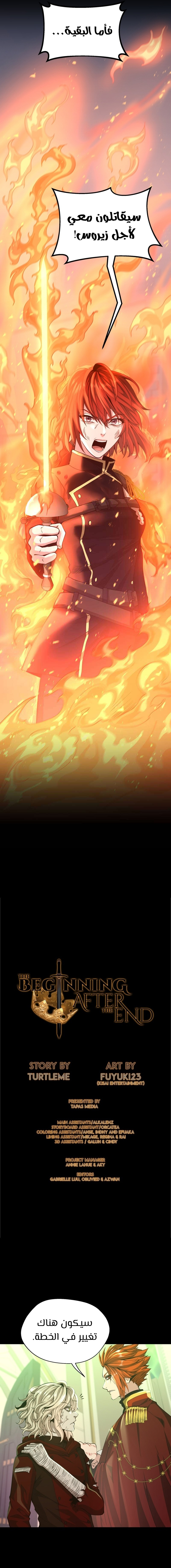 Read the beginning after the end AR Manga Online