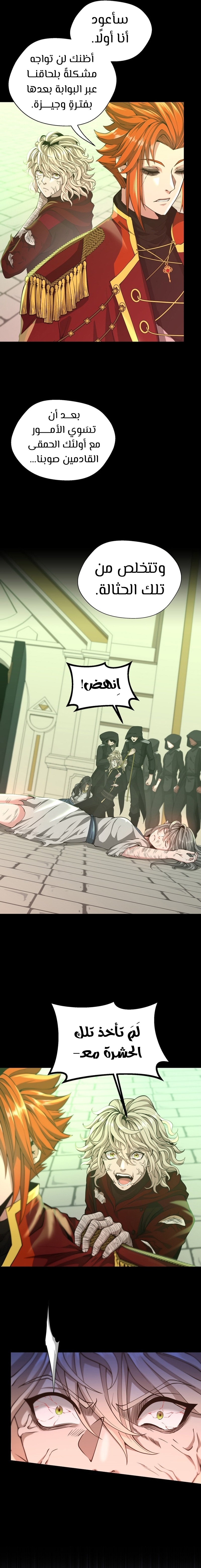 Read the beginning after the end AR Manga Online
