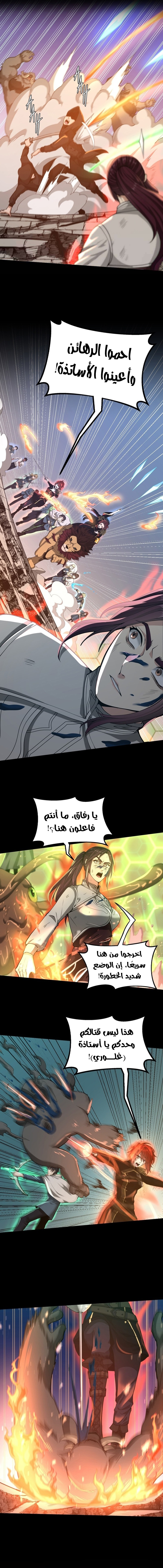 Read the beginning after the end AR Manga Online