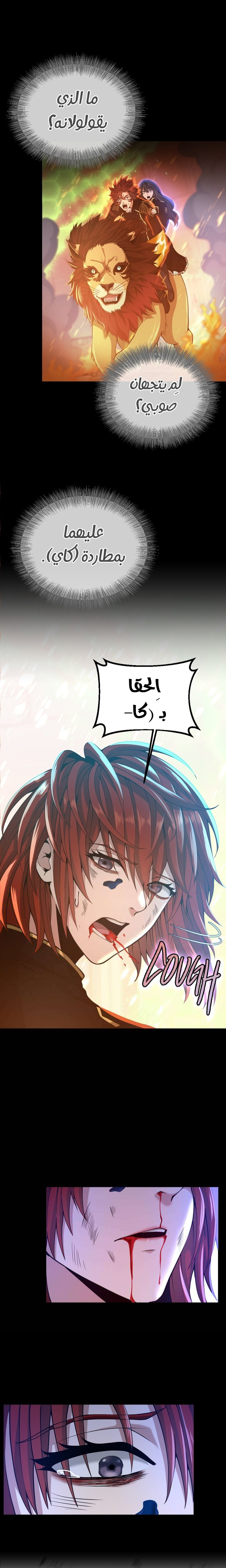 Read the beginning after the end AR Manga Online