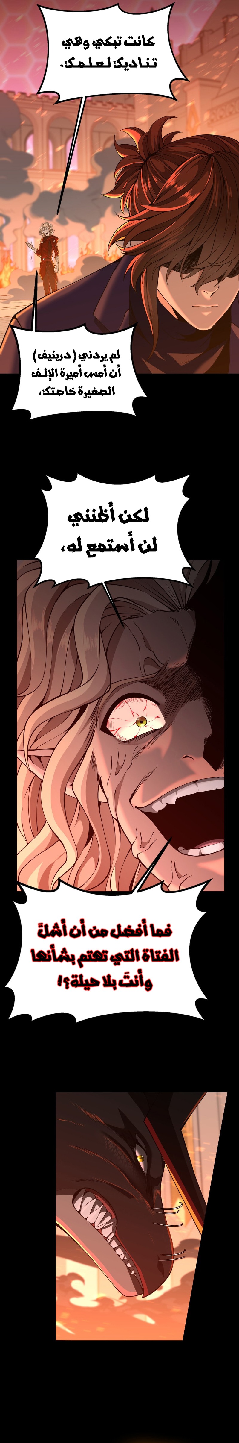 Read the beginning after the end AR Manga Online