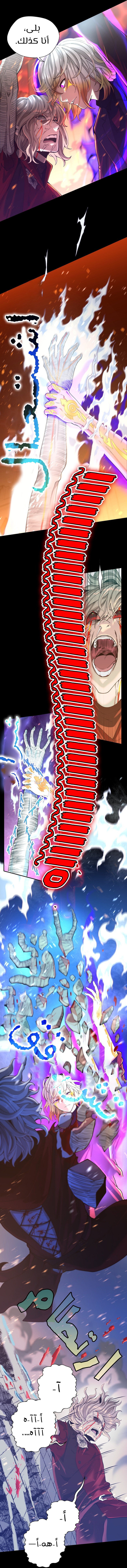 Read the beginning after the end AR Manga Online