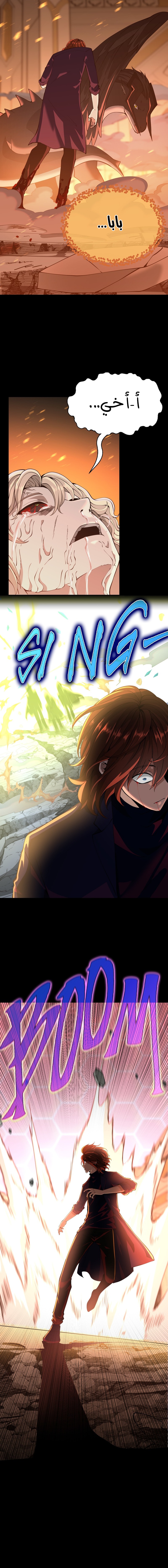 Read the beginning after the end AR Manga Online