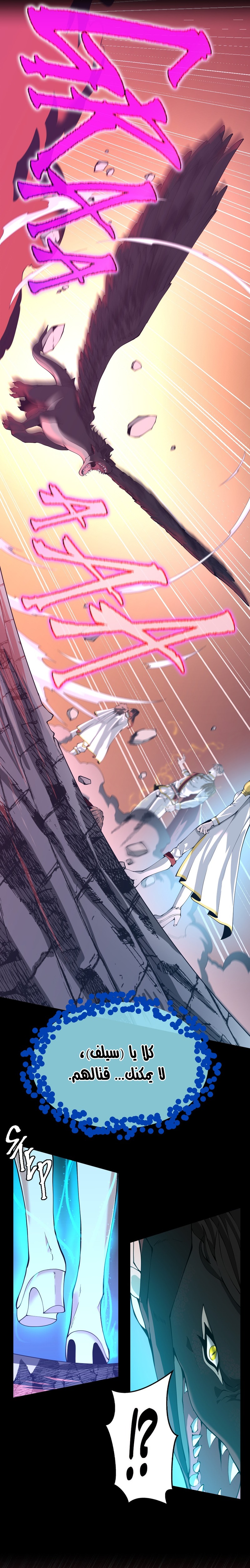 Read the beginning after the end AR Manga Online