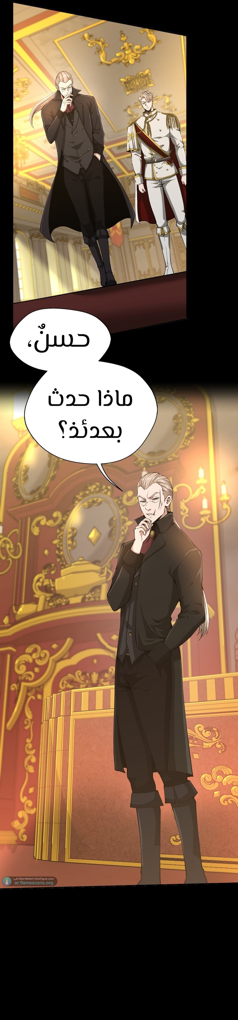 Read the beginning after the end AR Manga Online