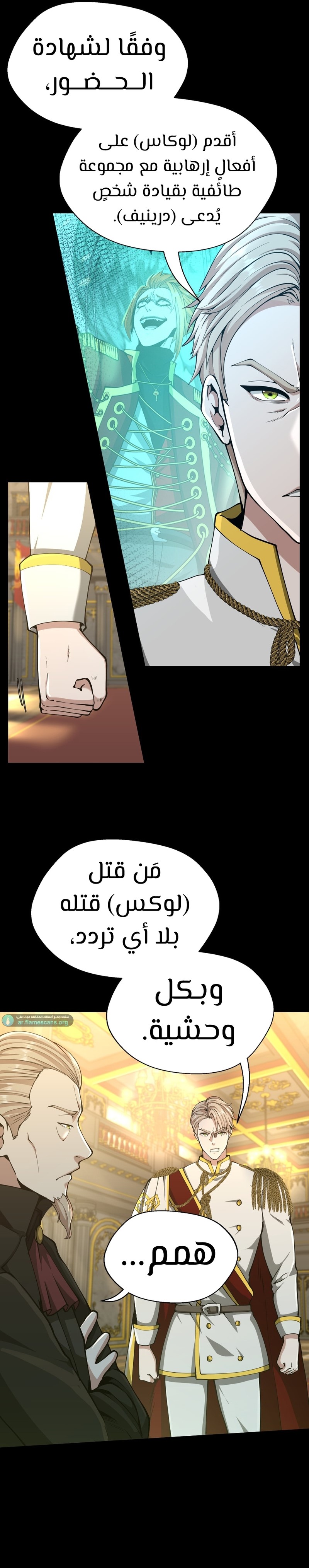 Read the beginning after the end AR Manga Online