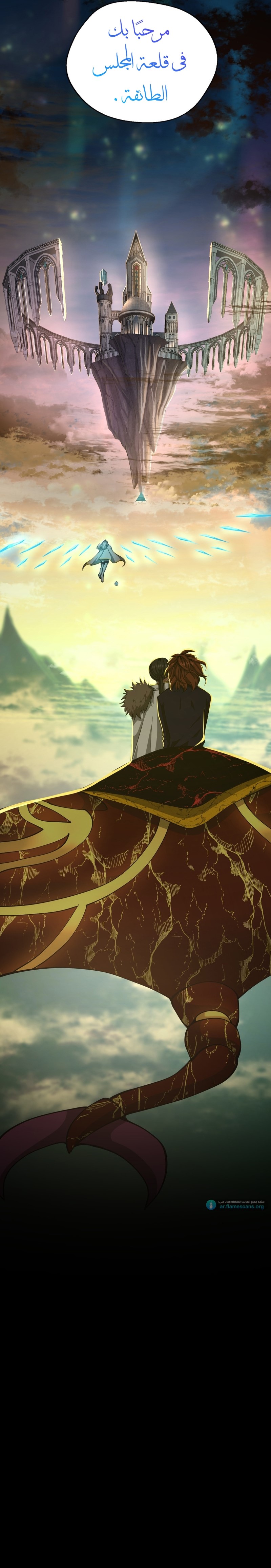 Read the beginning after the end AR Manga Online