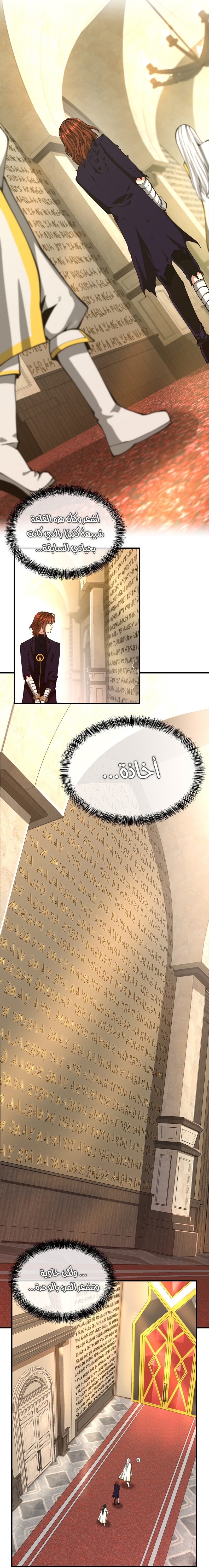 Read the beginning after the end AR Manga Online