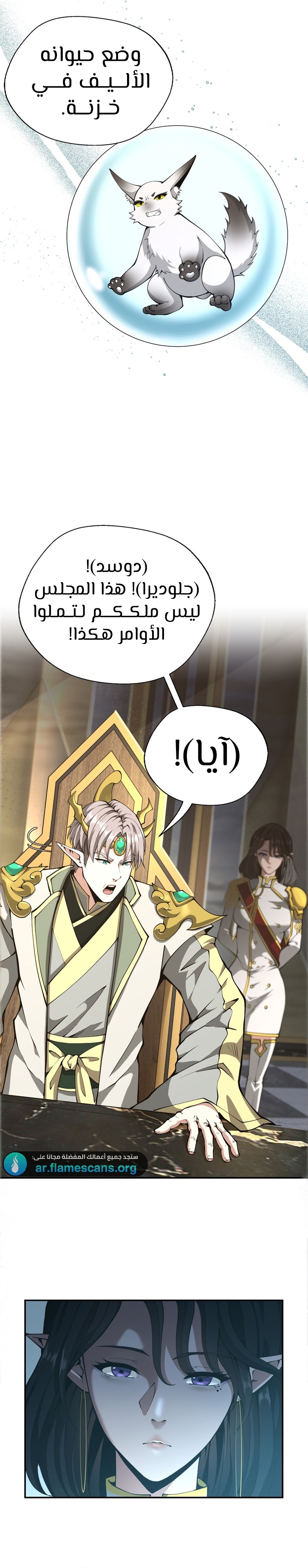 Read the beginning after the end AR Manga Online