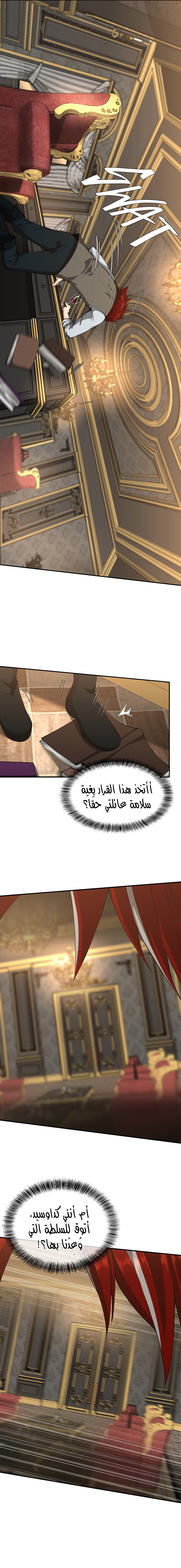 Read the beginning after the end AR Manga Online