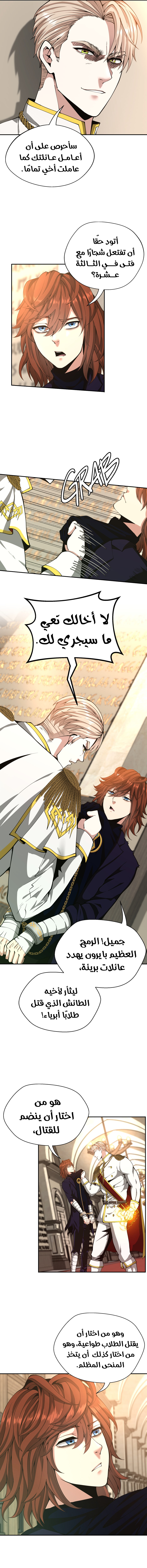 Read the beginning after the end AR Manga Online