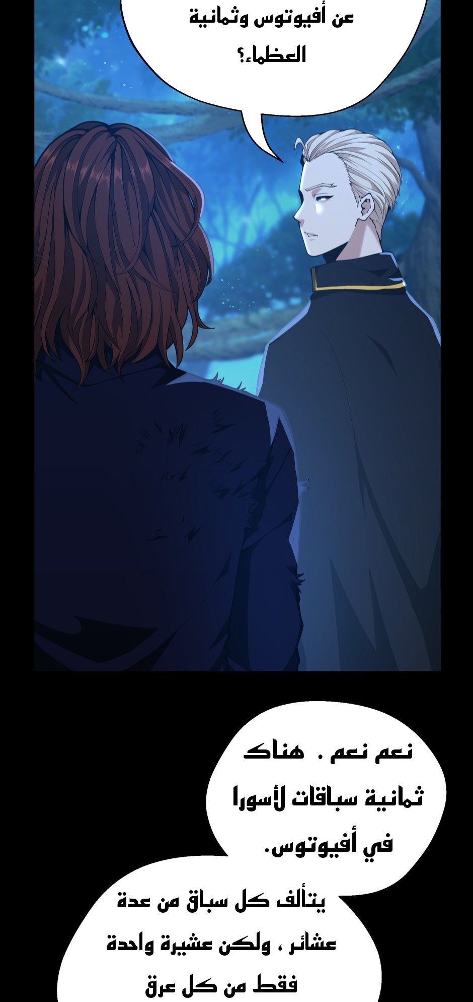 Read the beginning after the end AR Manga Online