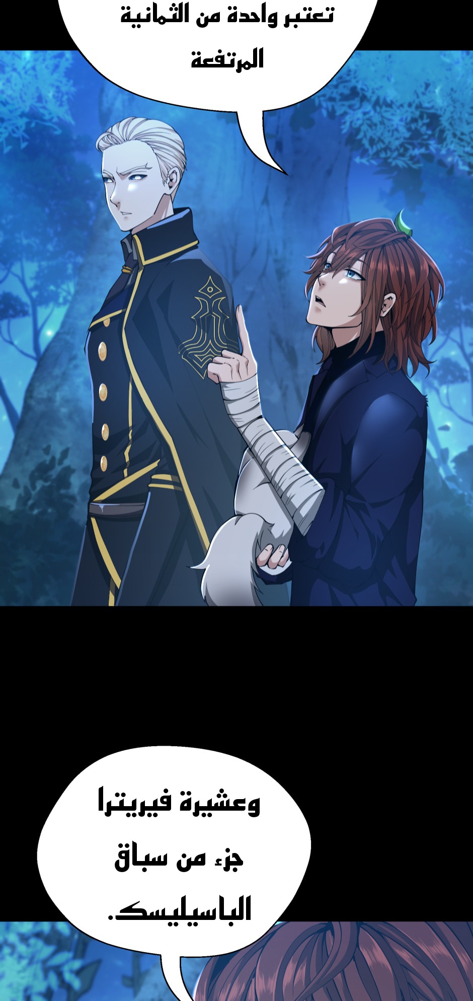 Read the beginning after the end AR Manga Online