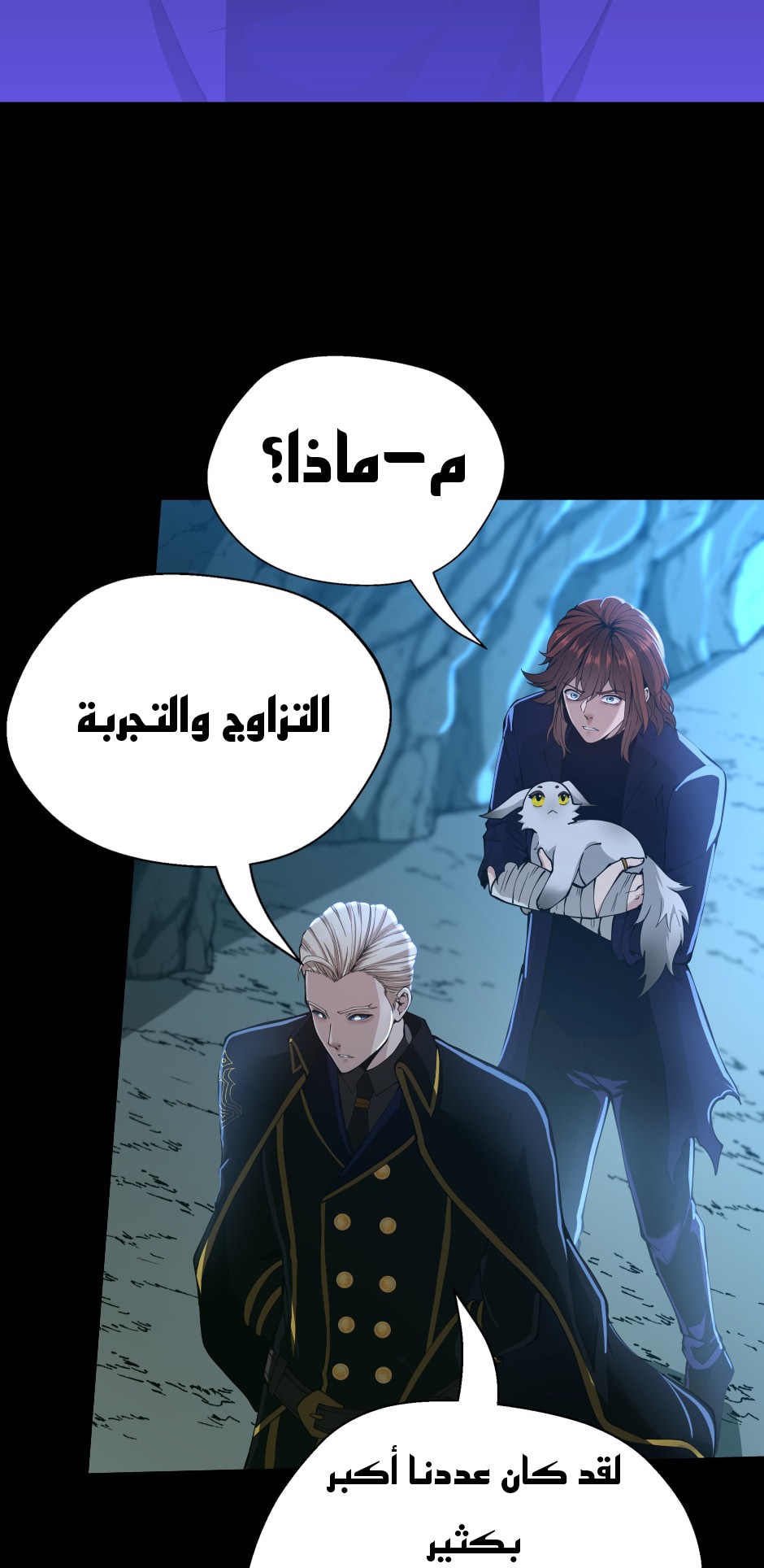 Read the beginning after the end AR Manga Online