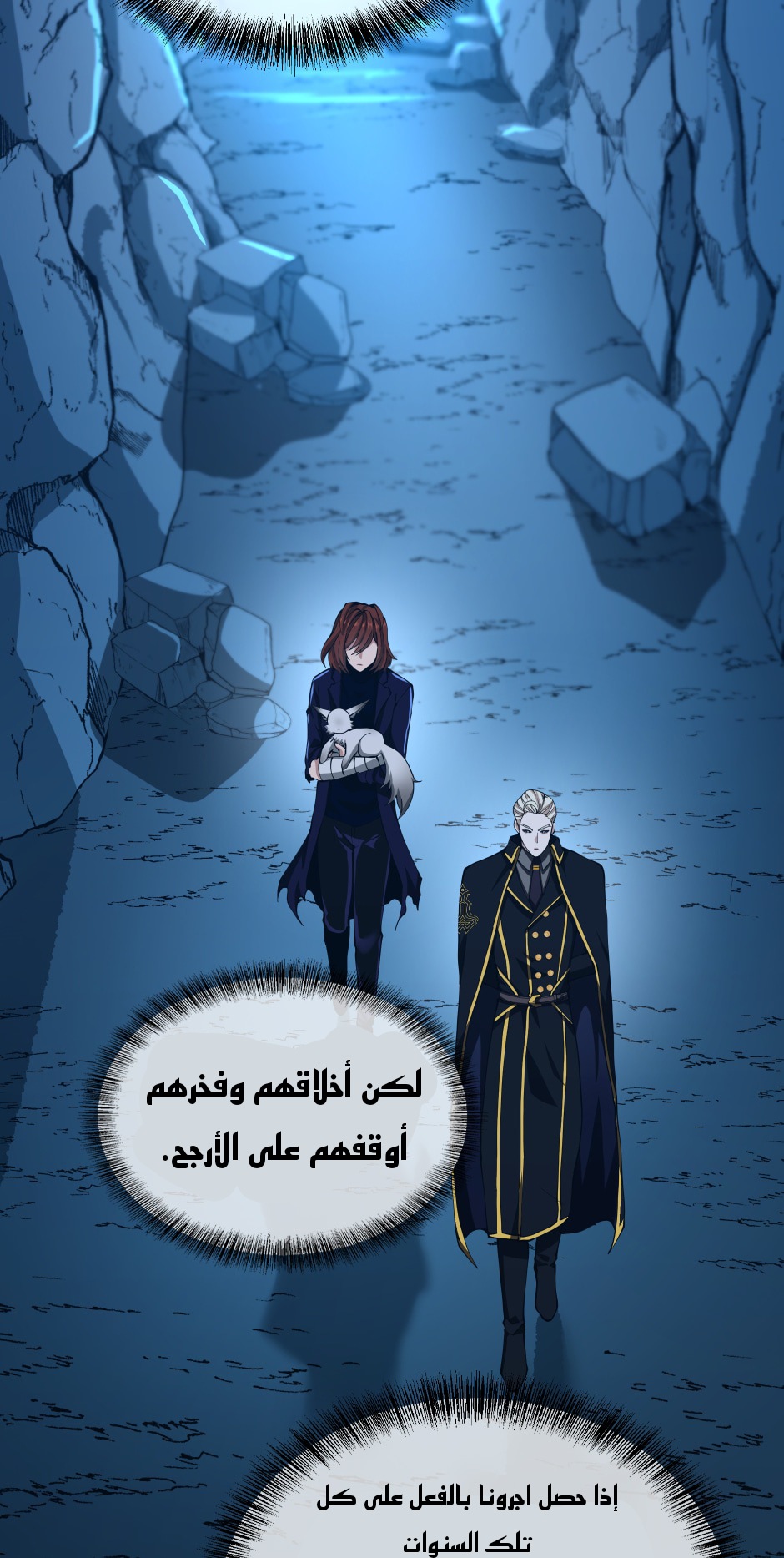 Read the beginning after the end AR Manga Online