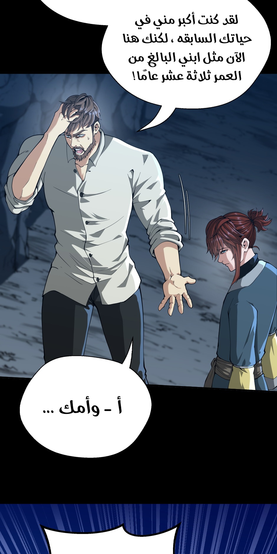 Read the beginning after the end AR Manga Online