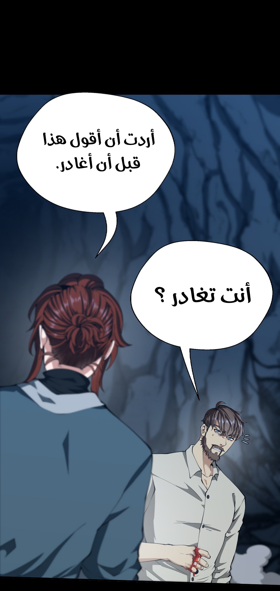 Read the beginning after the end AR Manga Online