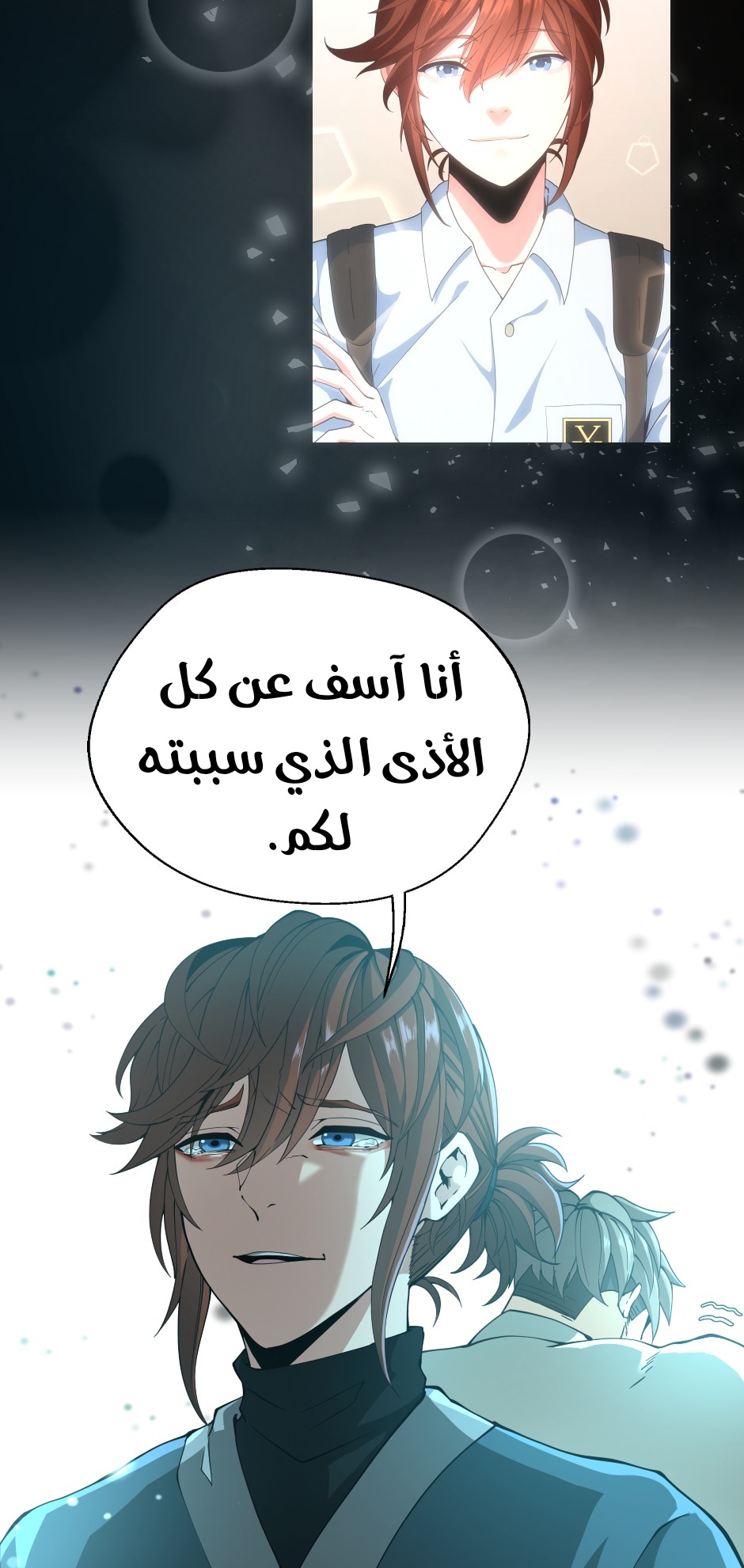 Read the beginning after the end AR Manga Online