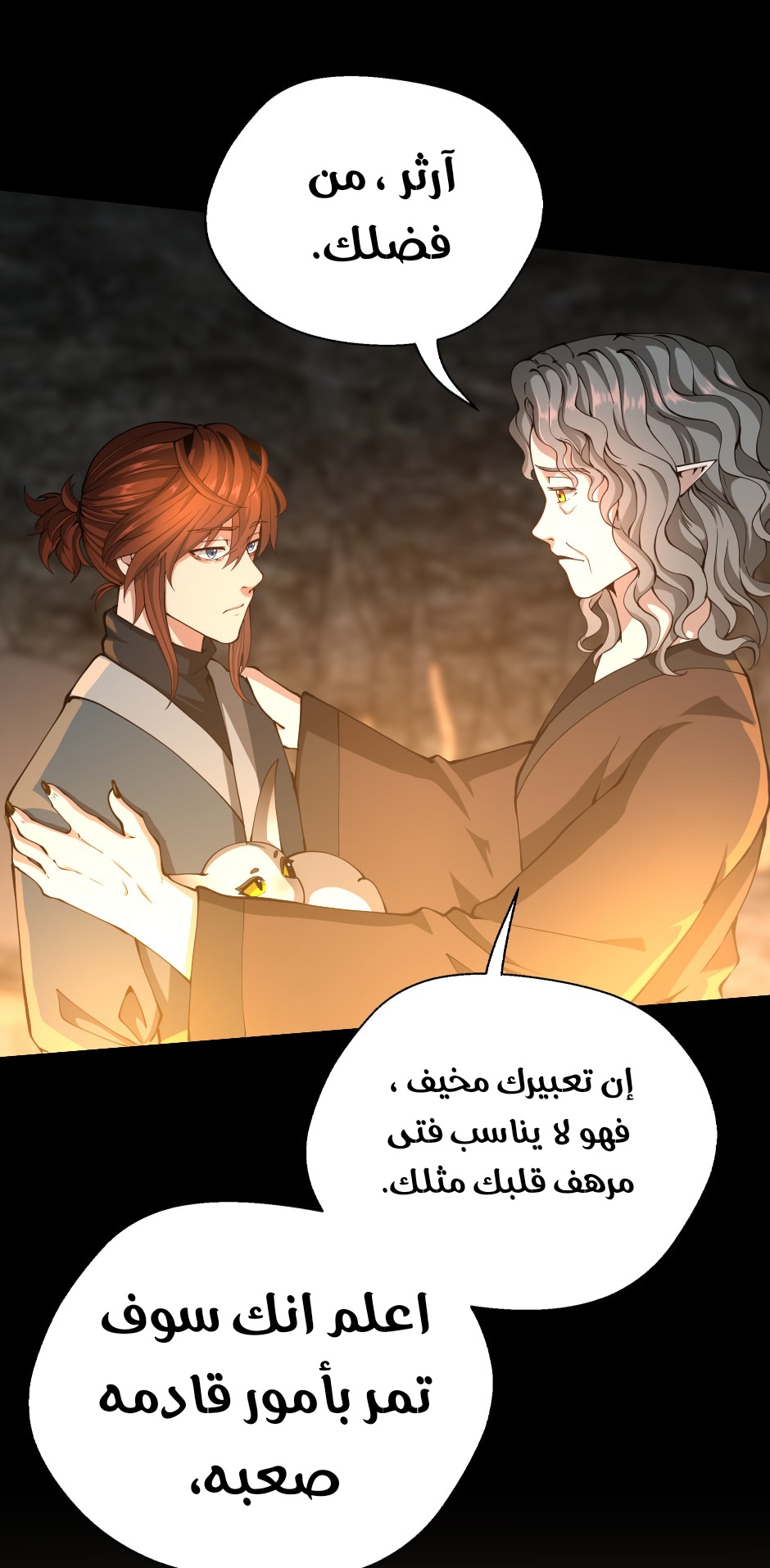 Read the beginning after the end AR Manga Online