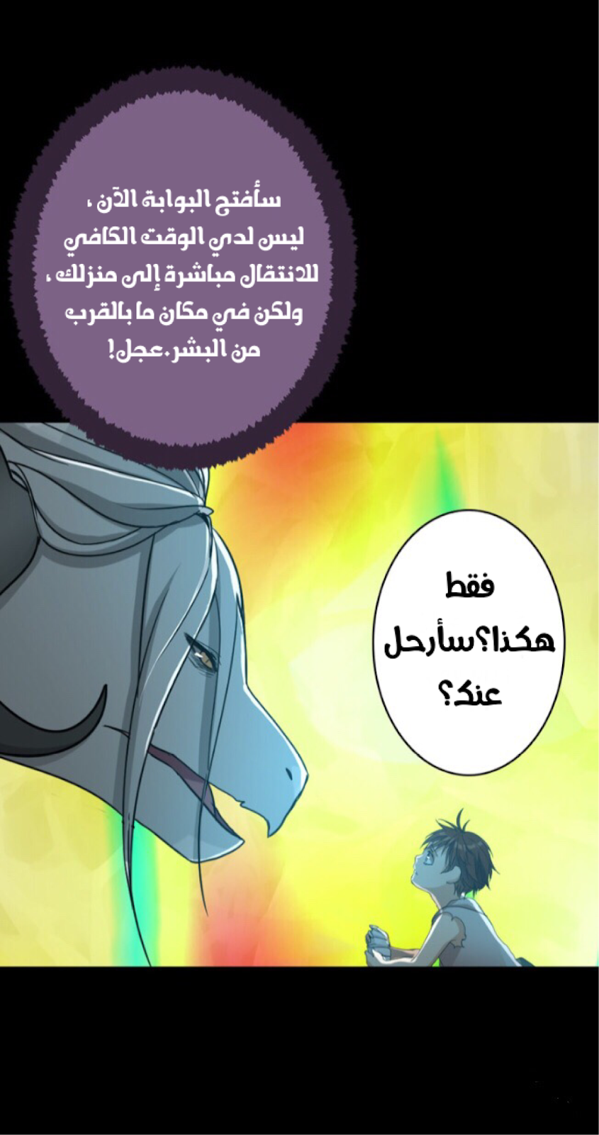 Read the beginning after the end AR Manga Online