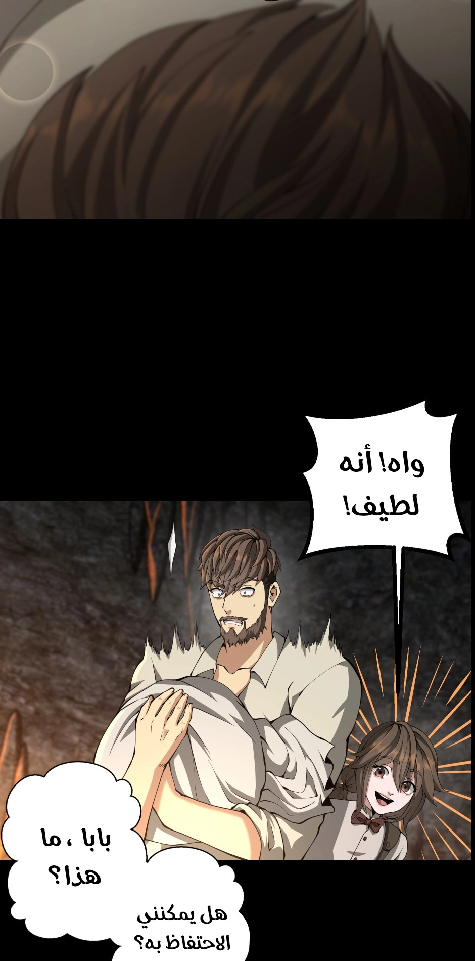 Read the beginning after the end AR Manga Online