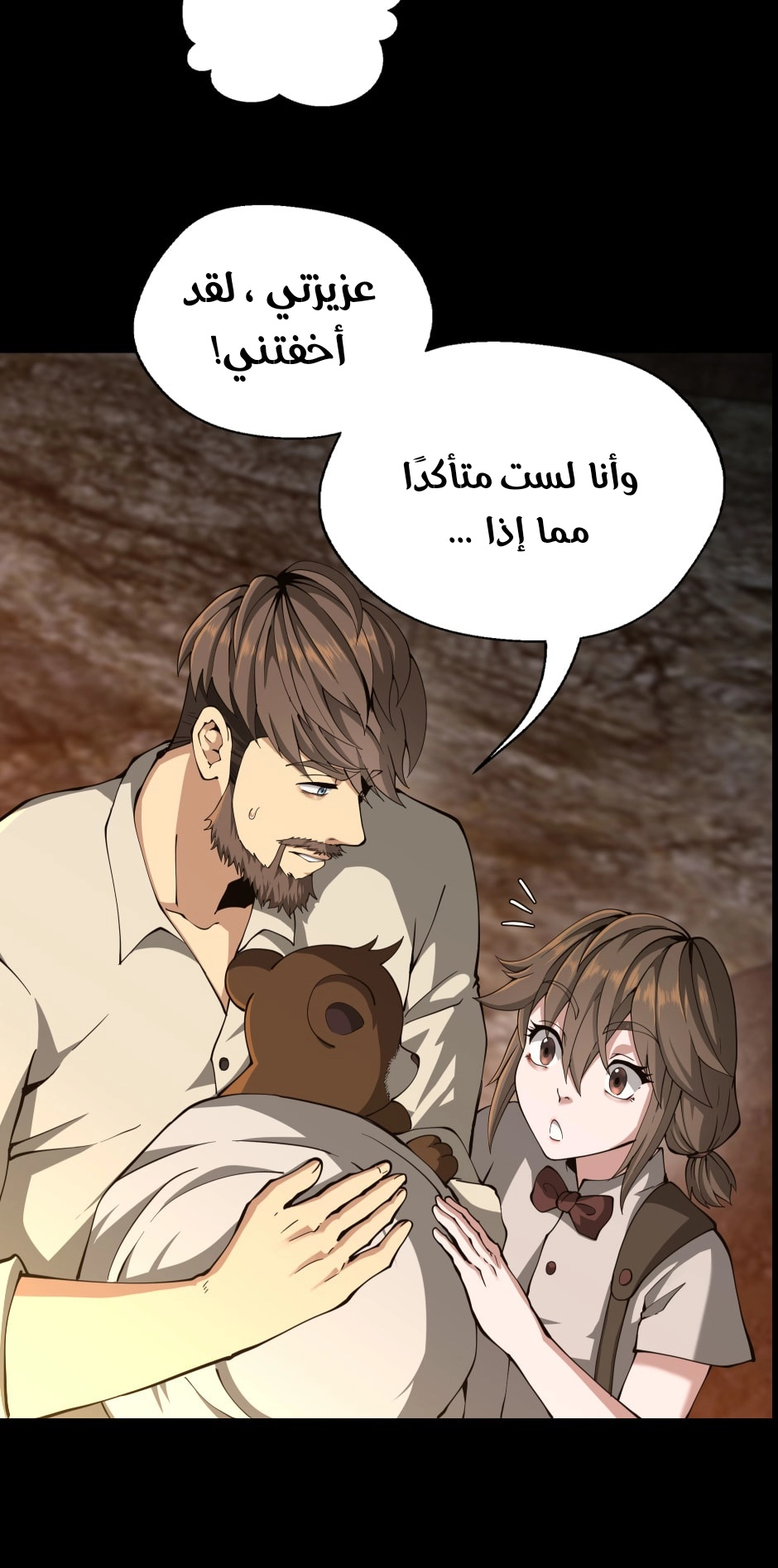 Read the beginning after the end AR Manga Online