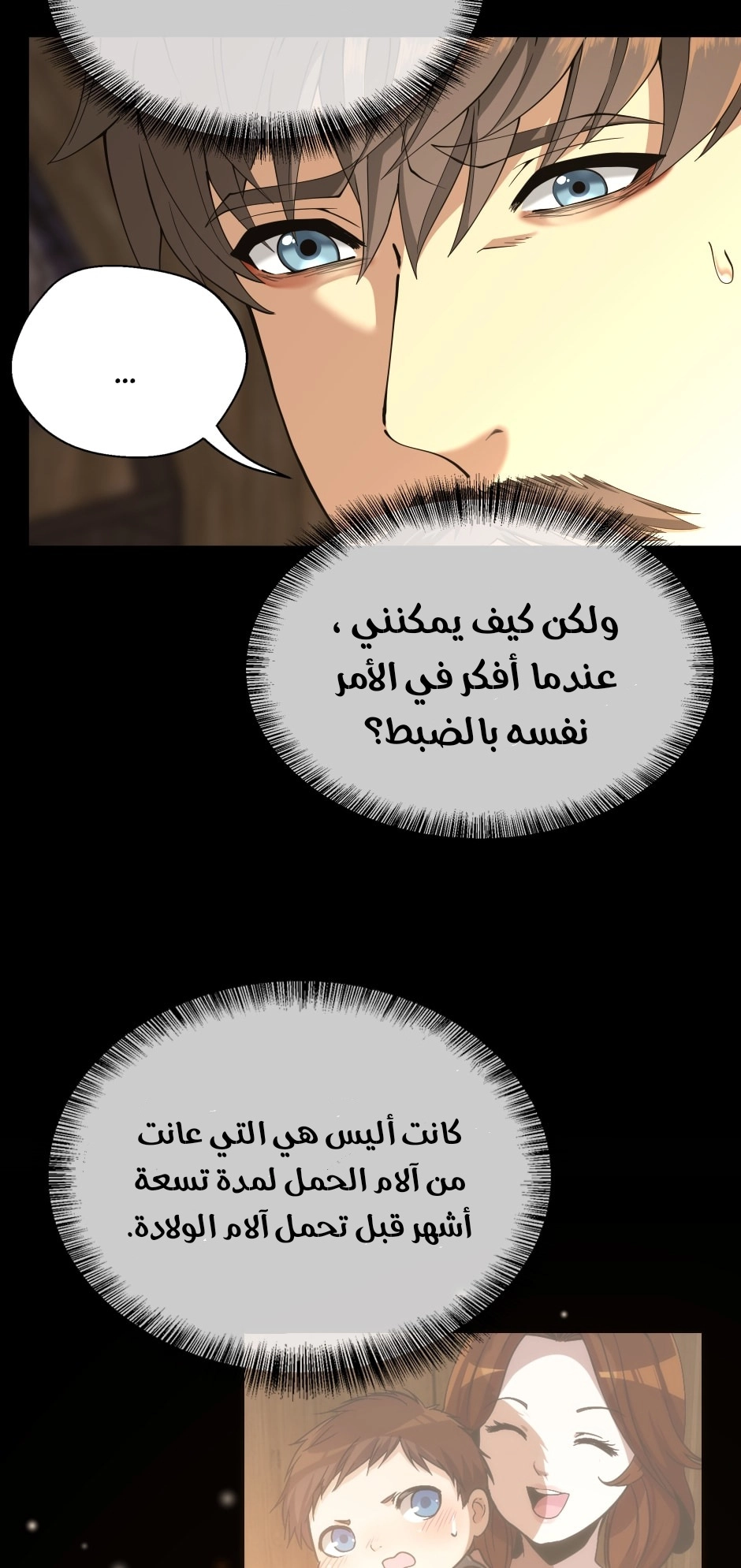 Read the beginning after the end AR Manga Online
