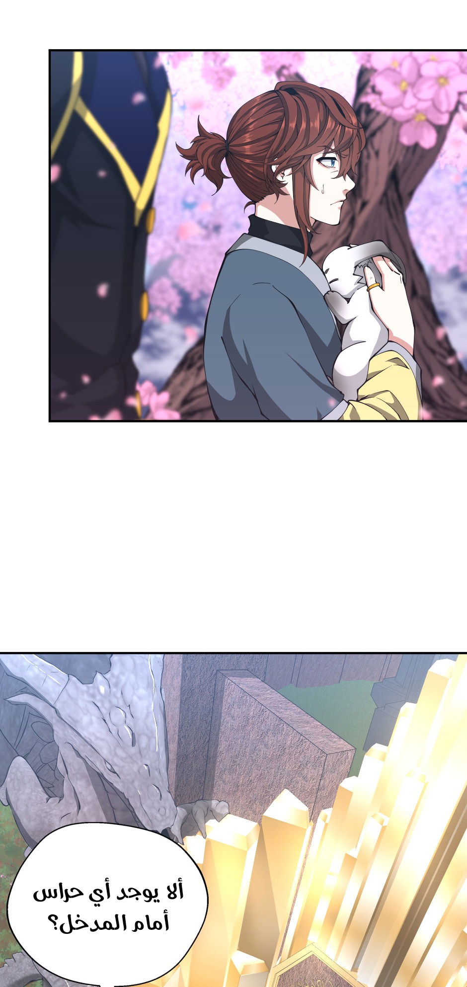 Read the beginning after the end AR Manga Online