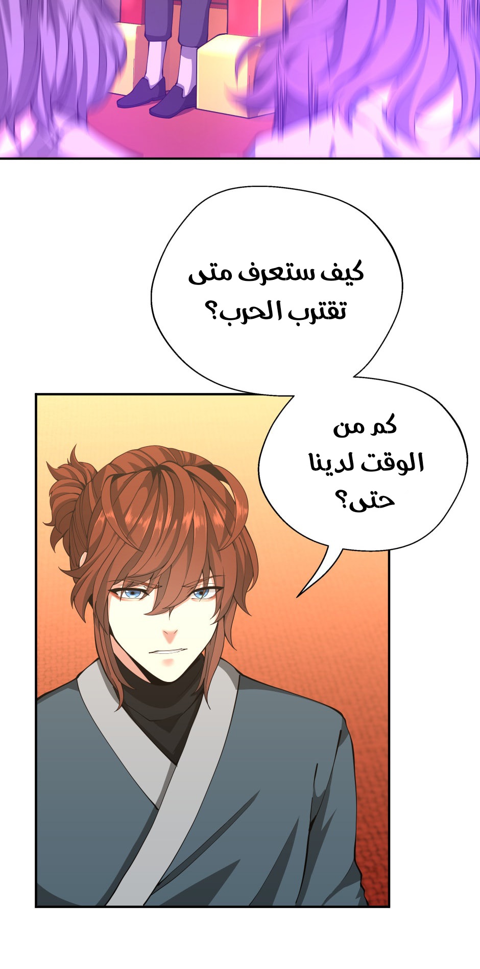 Read the beginning after the end AR Manga Online