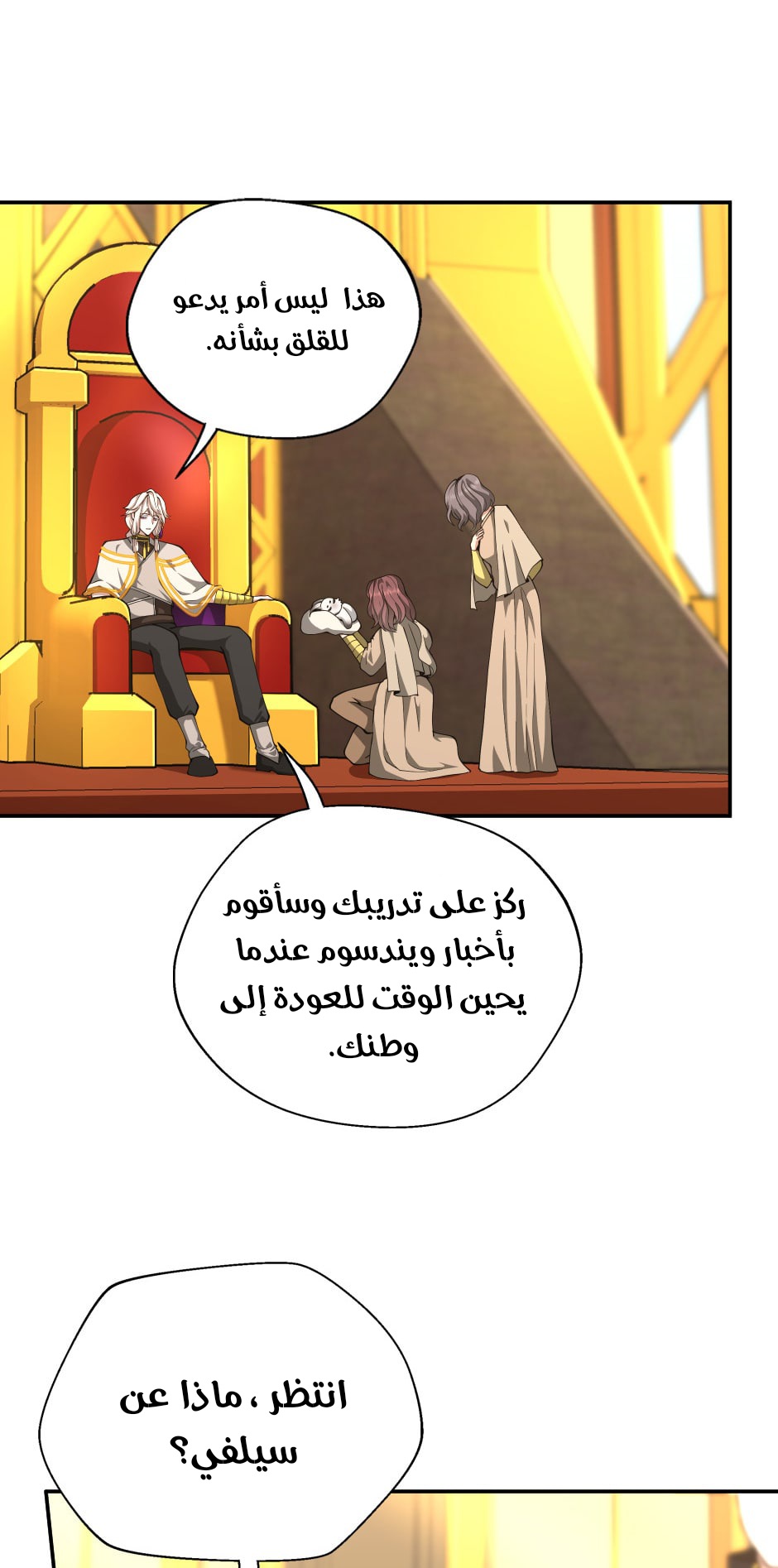 Read the beginning after the end AR Manga Online