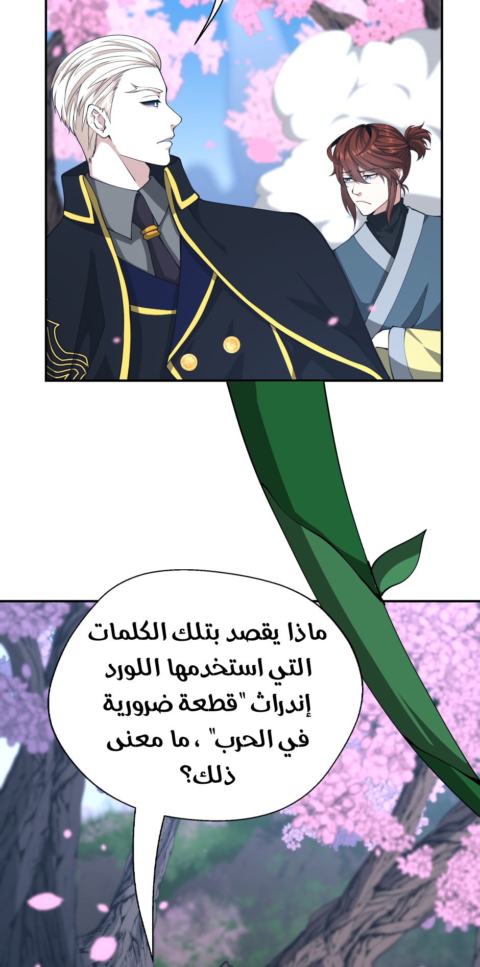 Read the beginning after the end AR Manga Online